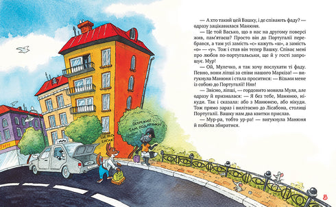 Gattine viaggiatrici. Canzoni d'amore (libro 4) - 9786178248819